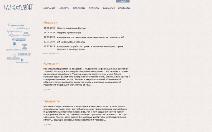 megasoft.ru