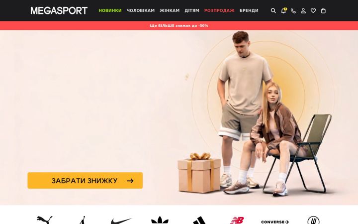 Screenshot of megasport.ua