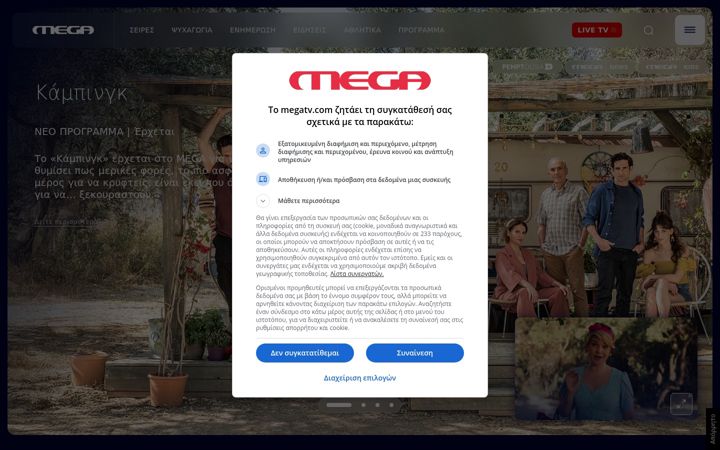 Posnetek zaslona megatv.com