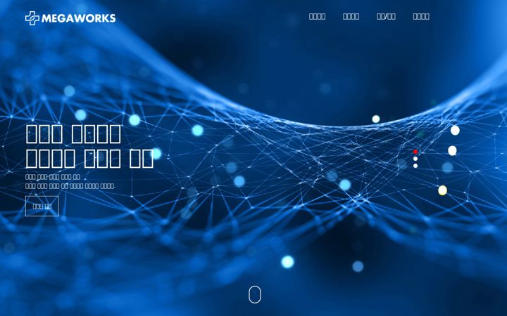 Screenshot of megaworks.ai