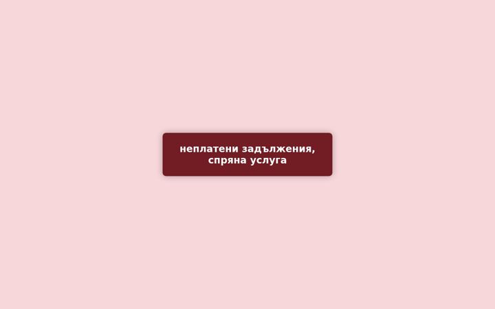 Screenshot of megdanabg.com