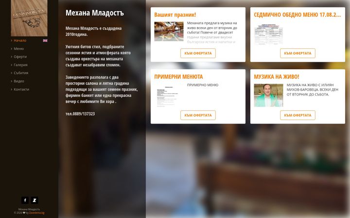Screenshot of mehanamladost.com