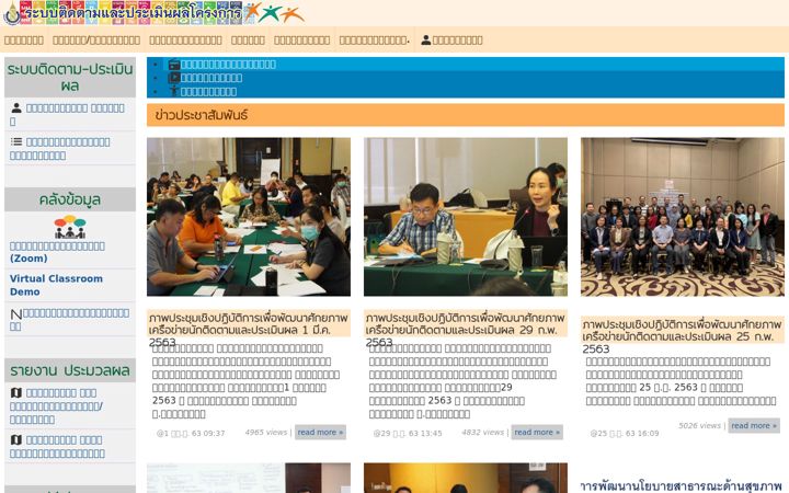 Screenshot of mehealthpromotion.com