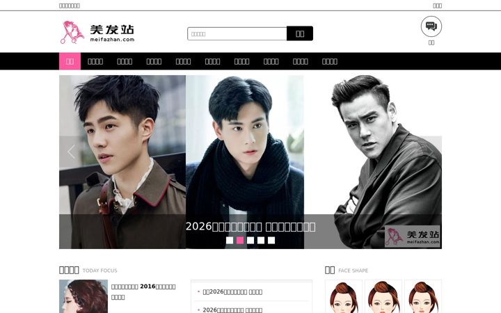 Screenshot of meifazhan.com