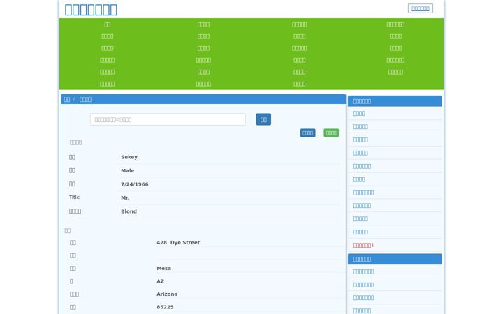 Screenshot of meiguodizhi.com