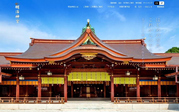 Screenshot of meijijingu.or.jp