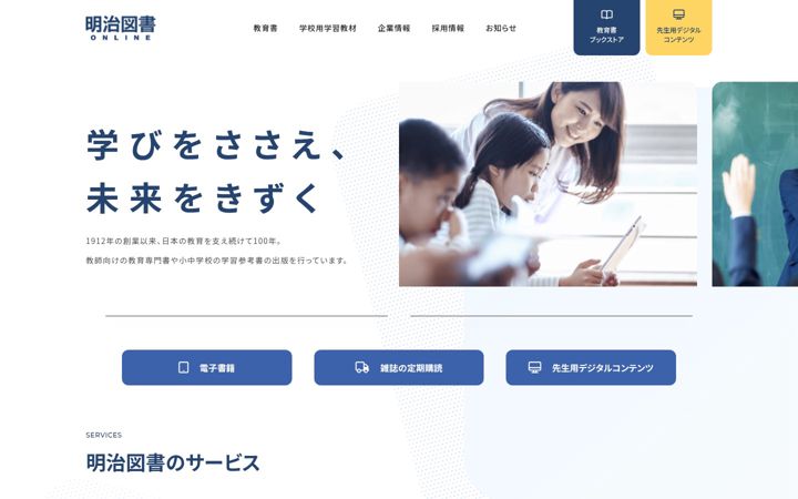 Captură de ecran a meijitosho.co.jp
