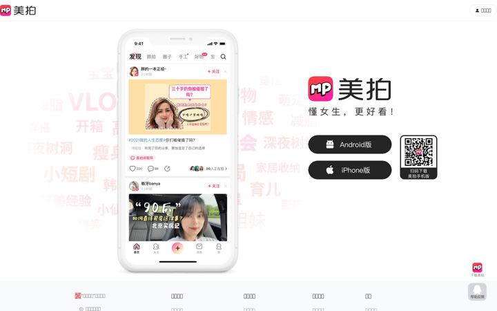 meipai.com