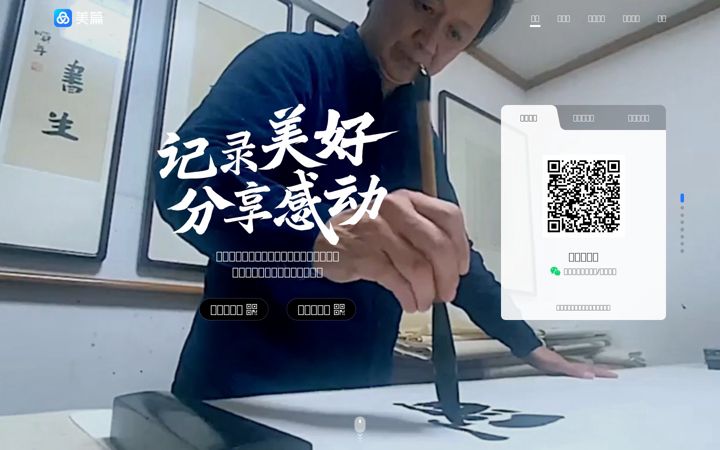 Screenshot of meipian.cn