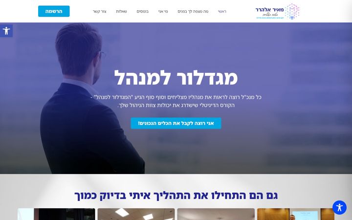 Screenshot of meirelharar.com