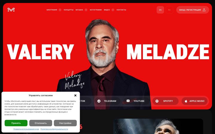 Screenshot of meladze.com