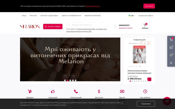 Screenshot of melarion.com