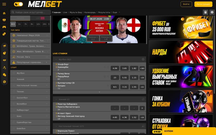 Screenshot of melbet.ru