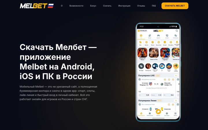 Screenshot of melbetcompany.ru