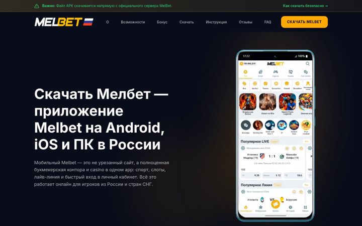 Screenshot of melbetlogin.ru