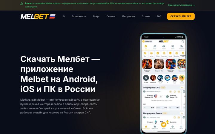 Capture d'écran de melbetofficialsite.ru