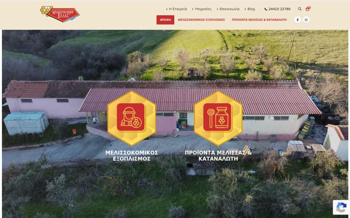 Screenshot of melissokomiki-hellas.com