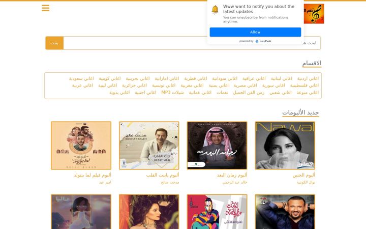Screenshot of melody4arab.online