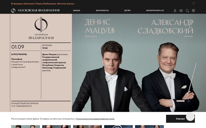 Screenshot stránky meloman.ru