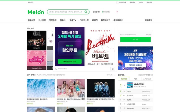 Captura de ecrã de melon.com