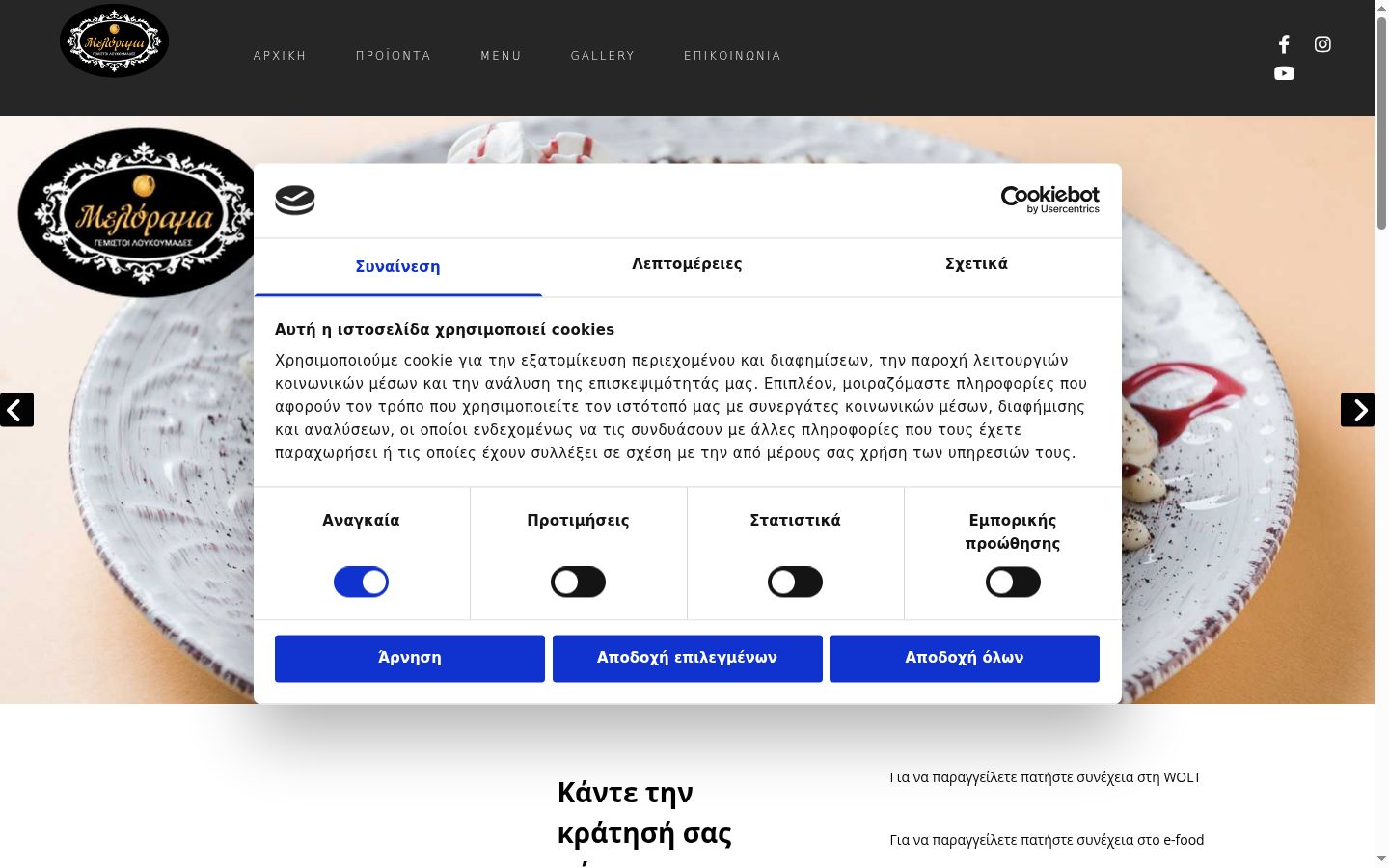 Zrzut ekranu banera zgody wyświetlanego przed jakąkolwiek interakcją