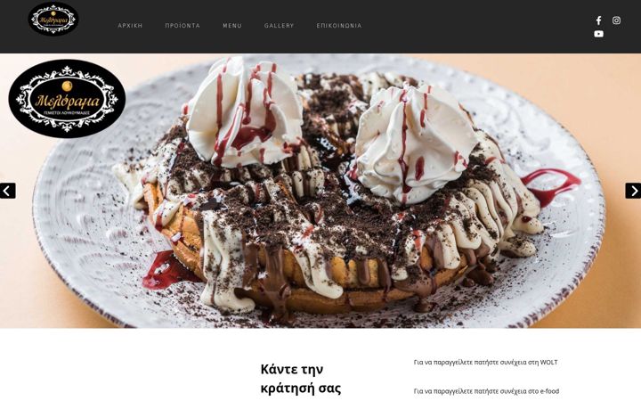 Screenshot of melorama.gr