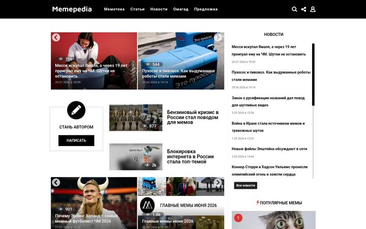 Screenshot of memepedia.ru