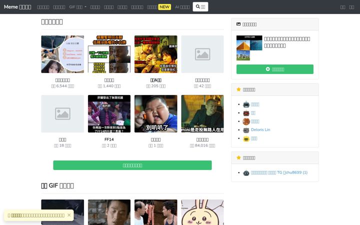Screenshot ta' memes.tw