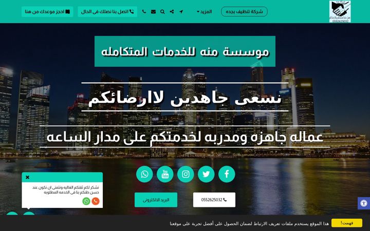 Screenshot of mena0552625032.com