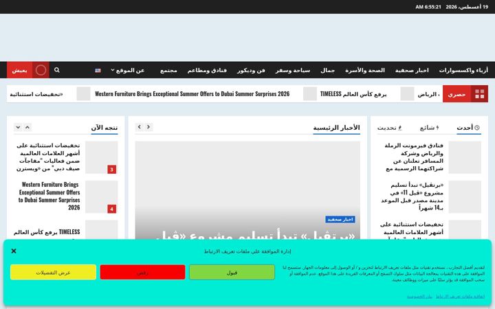 Screenshot of menascoop.com
