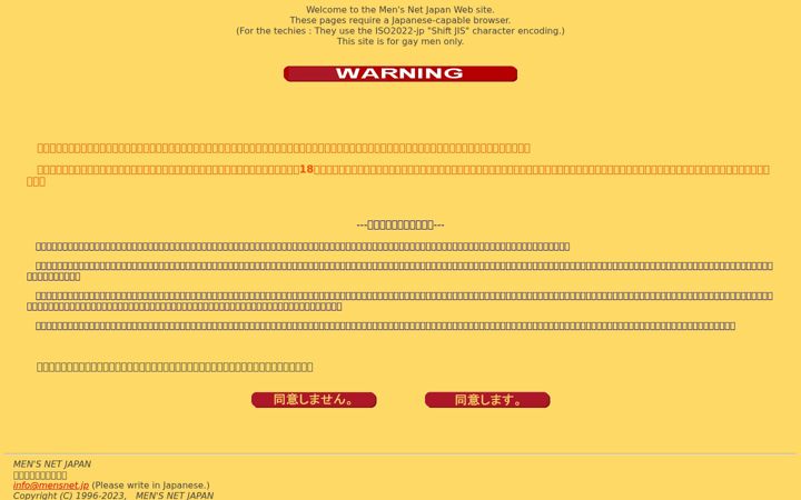 Screenshot di mensnet.jp