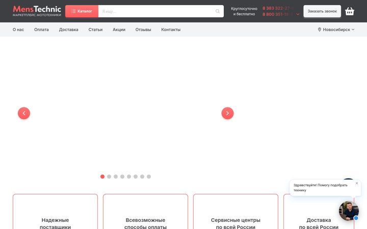 Screenshot of menstechnic.ru