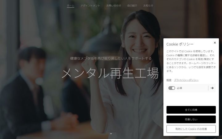 Screenshot of mentalsaiseikojo.com