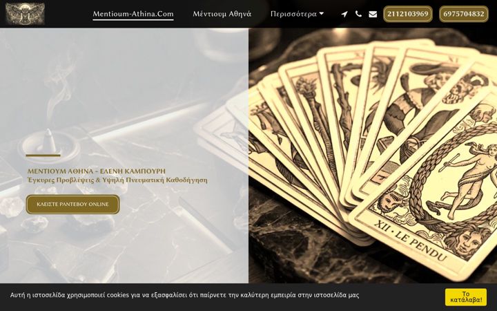 Screenshot of mentioum-athina.com