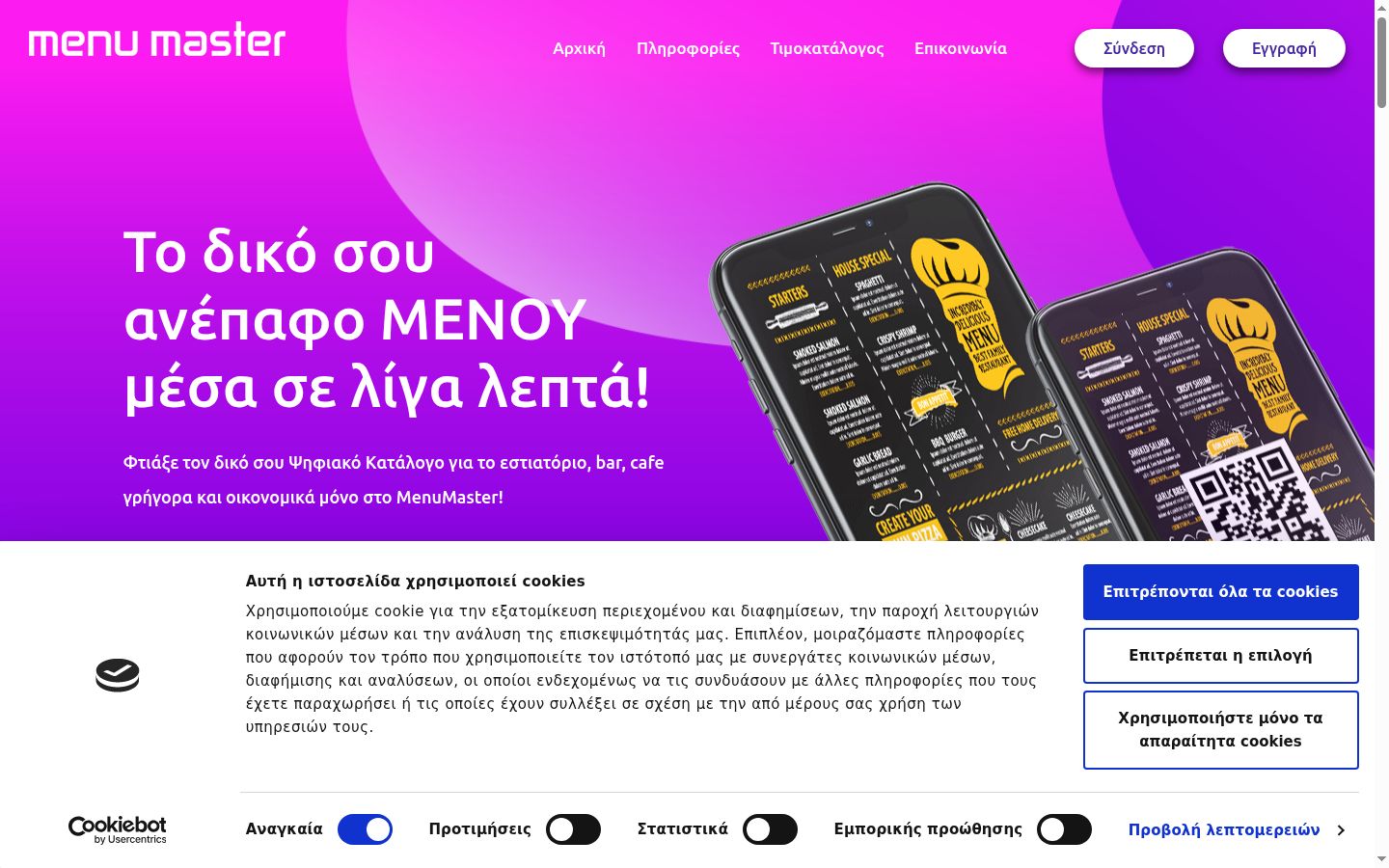 Sutikimo reklamjuostės, rodytos prieš bet kokią sąveiką, ekrano kopija