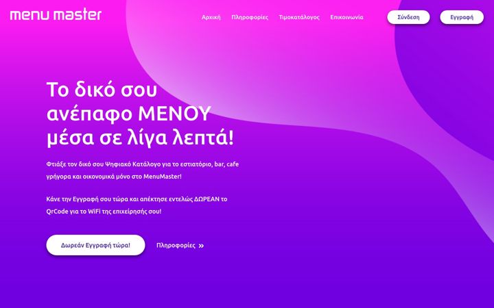 Screenshot of menumaster.gr