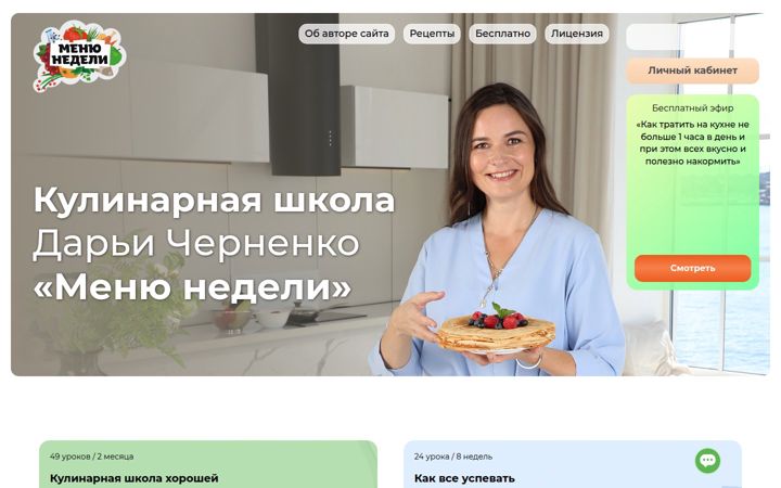 Screenshot of menunedeli.ru