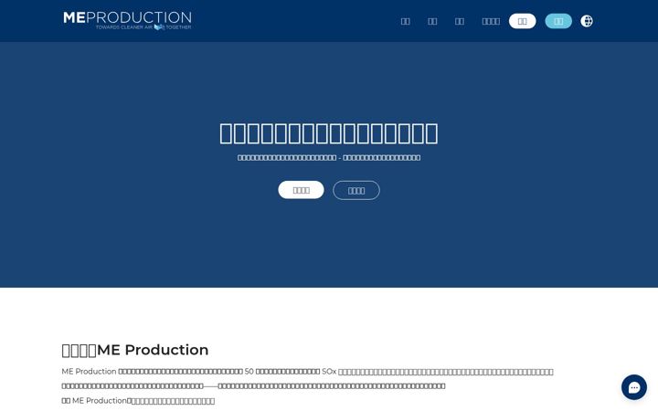 Screenshot di meproduction.com.cn