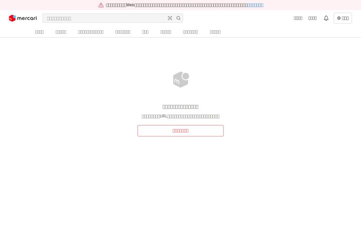 Screenshot of mercari-shops.com