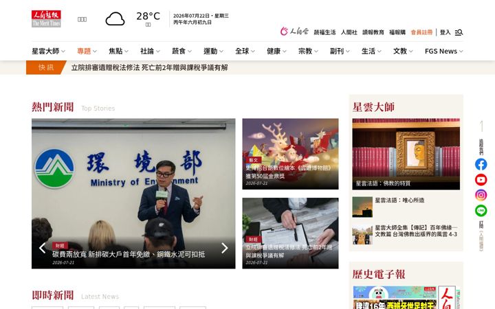 Screenshot of merit-times.com