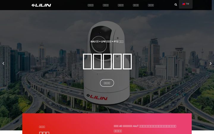 Screenshot of meritlilin.com