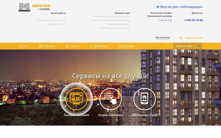 Screenshot ta' meriton-service.ru