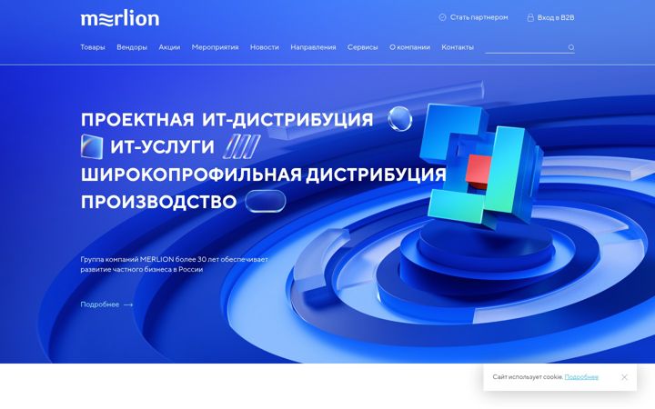 Screenshot van merlion.com