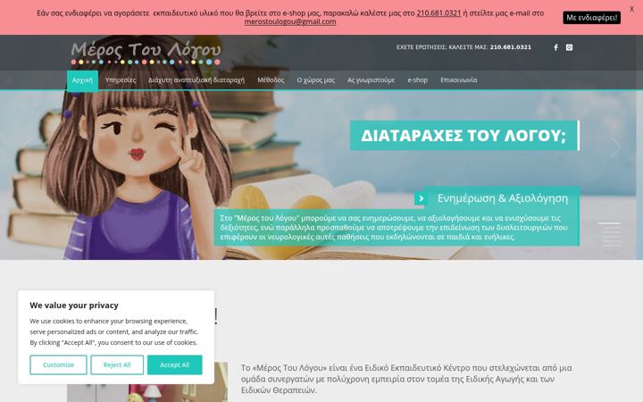 Screenshot of merostoulogou.com