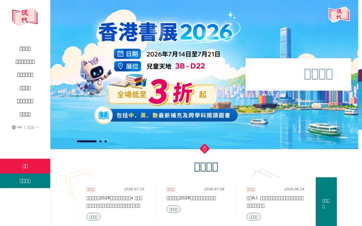 Screenshot of mers.hk
