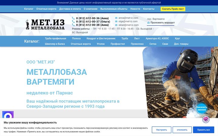 Screenshot of met-iz.com