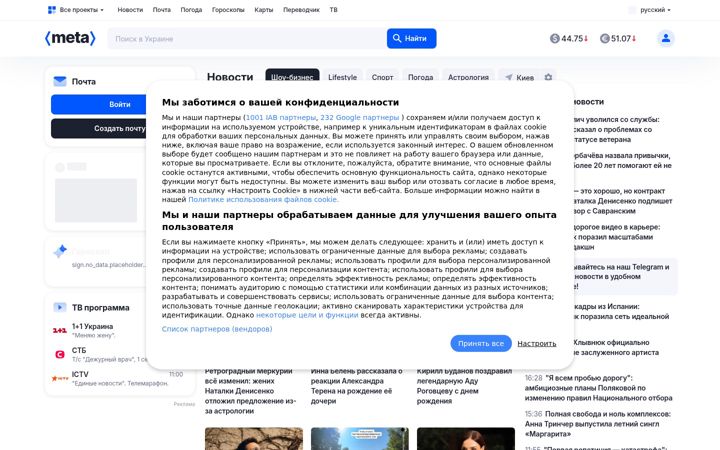 Snímek obrazovky meta.ua