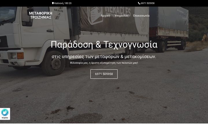 Screenshot ta' metaforikimarokos.gr