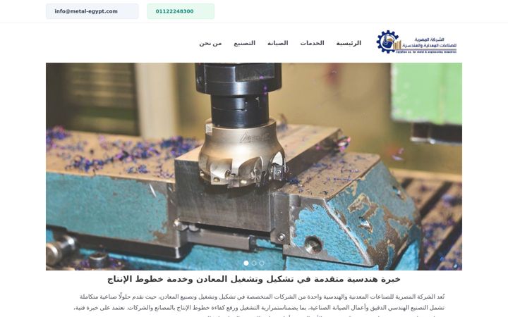 Screenshot of metal-eg.com