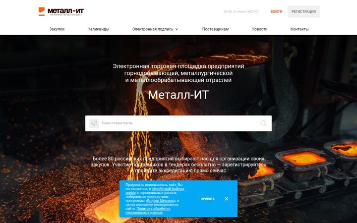 Screenshot of metal-it.ru